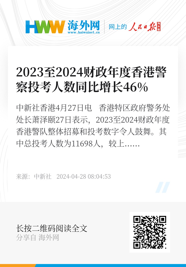 2024香港正版資料大全視頻,探索香港，2024年正版資料大全視頻的魅力