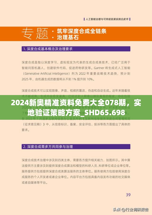 2024新奧資料免費精準051,探索未來，2024新奧資料免費精準獲取指南（關(guān)鍵詞，新奧資料免費精準051）