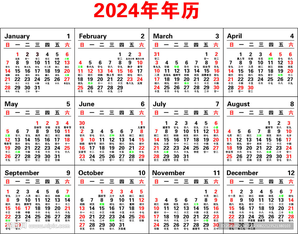 2024年正版資料免費大全一肖須眉不讓,2024年正版資料免費大全，一肖須眉的獨特視角與貢獻