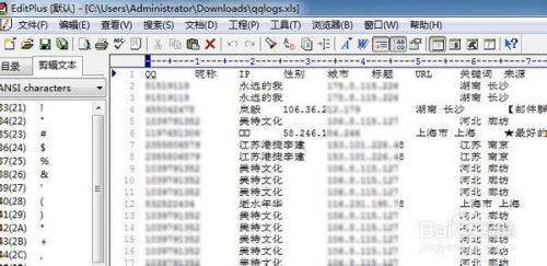 澳門碼今天的資料,澳門碼今天的資料與犯罪問題