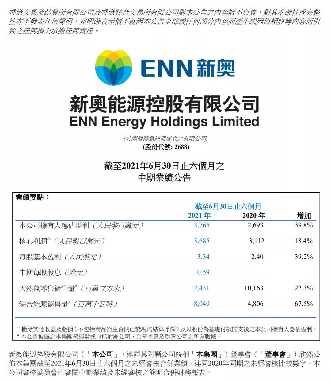 新奧正版資料與內(nèi)部資料,新奧正版資料與內(nèi)部資料的深度解析