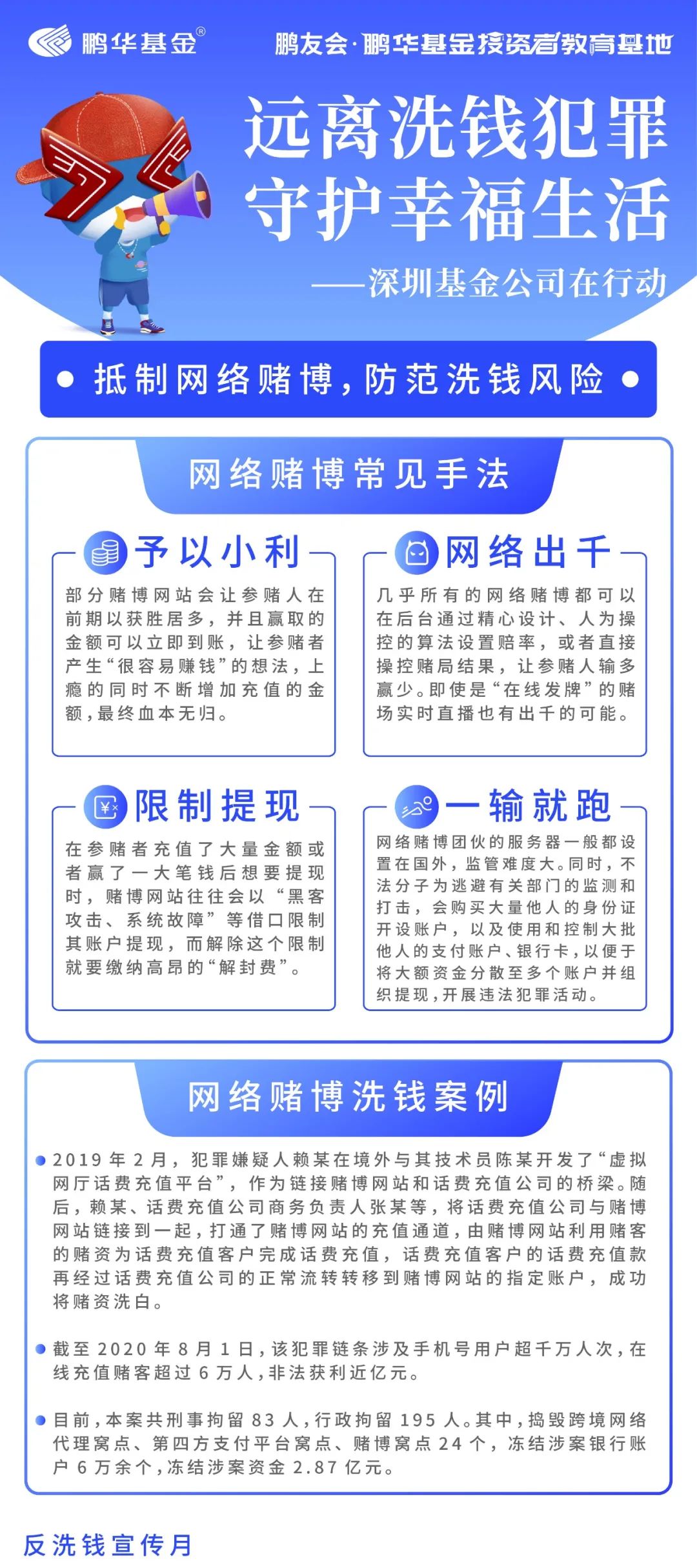 新澳門一碼一肖一特一中準選今晚,警惕網(wǎng)絡賭博陷阱，切勿迷信新澳門一碼一肖一特一中準選今晚