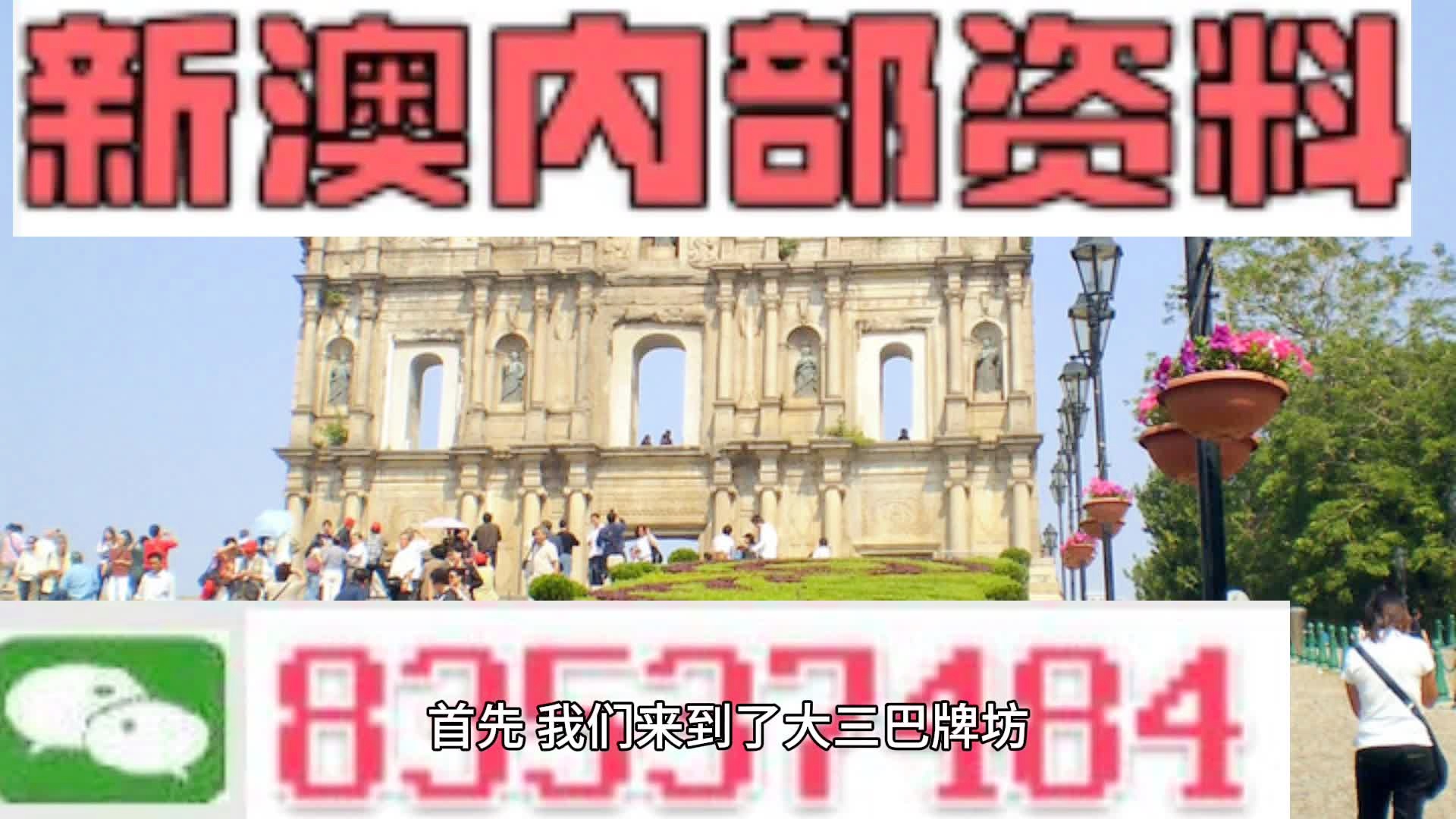 2024年澳門歷史記錄,澳門歷史記錄之2024年，回顧與展望