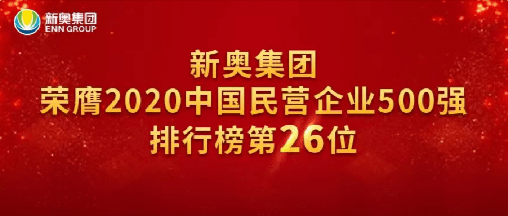 2024年新奧正版資料免費大全,迎接新奧時代，2024年新奧正版資料免費大全