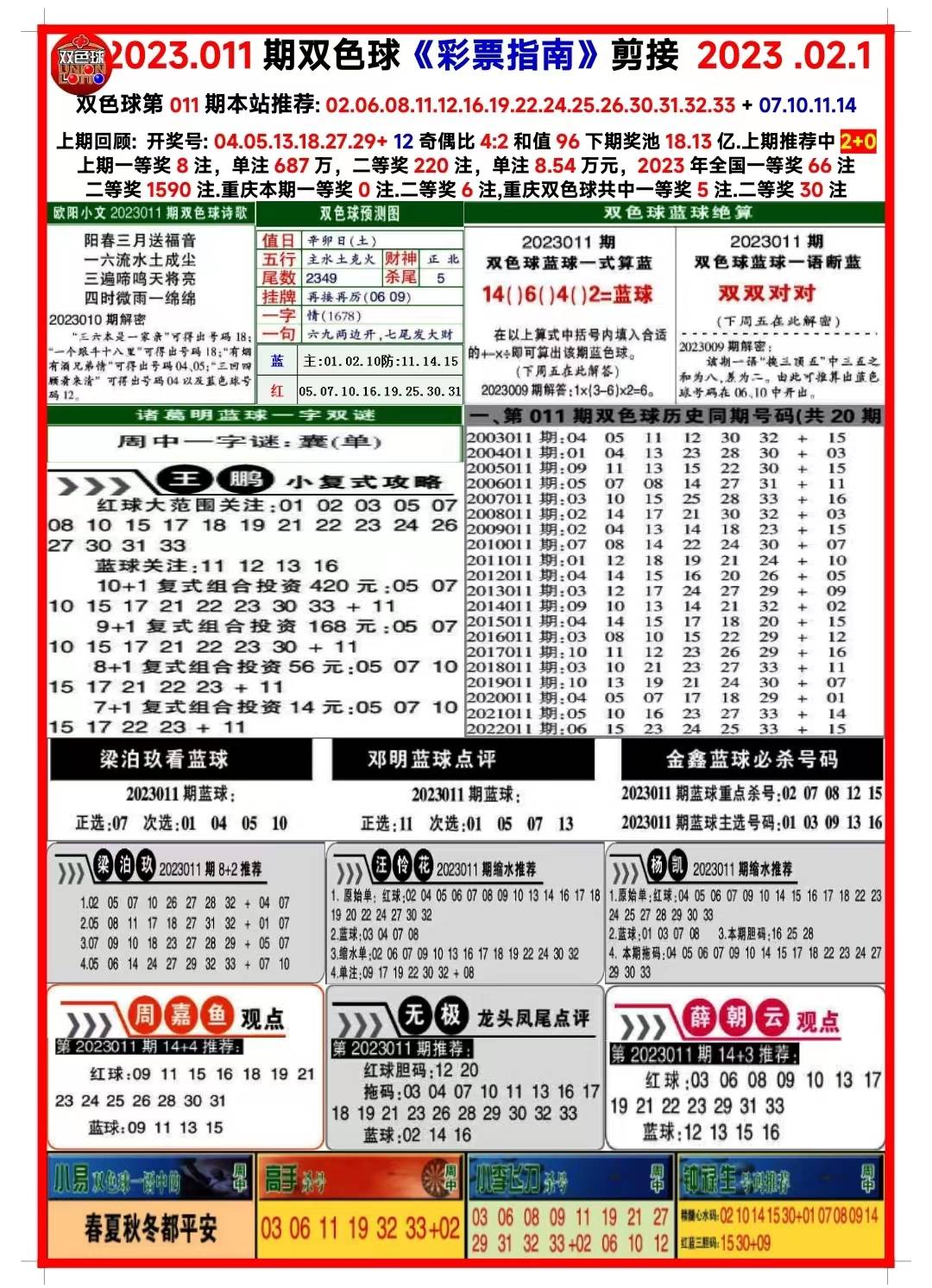 2024年天天彩免費(fèi)資料,探索2024年天天彩，免費(fèi)資料的無限可能