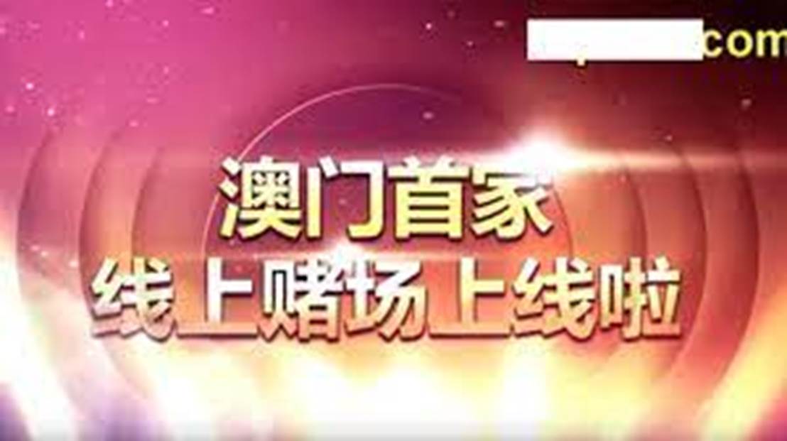 2023澳門天天開好彩大全,澳門天天開好彩背后的秘密與挑戰(zhàn)