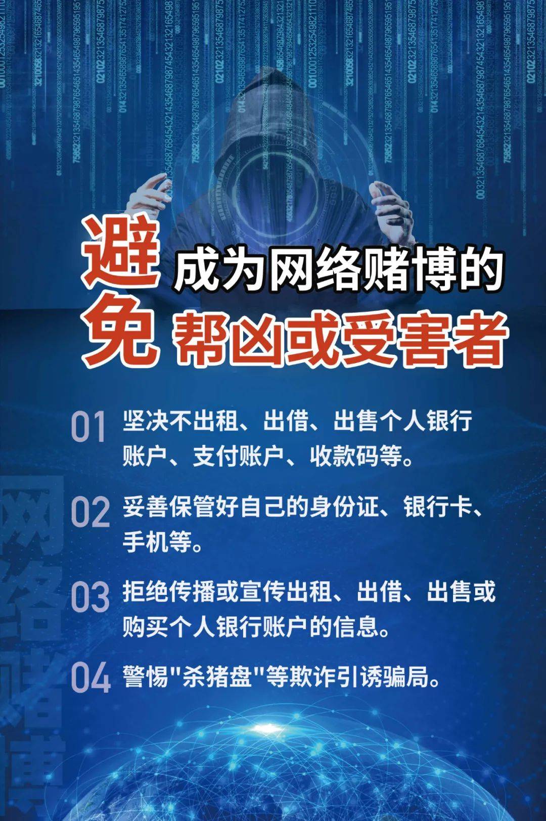 新澳門出今晚最準確一肖,警惕網(wǎng)絡(luò)賭博陷阱，遠離非法預(yù)測，珍惜現(xiàn)實生活