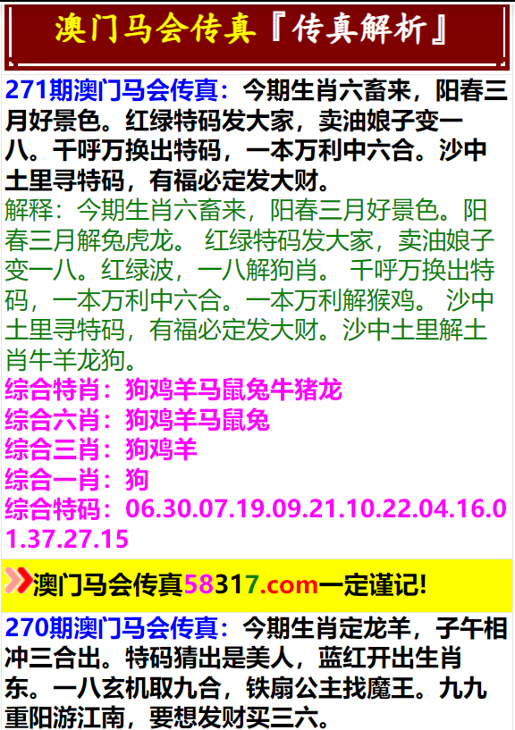 澳門傳真馬會(huì)傳真一奧門資料,澳門傳真馬會(huì)傳真一奧門資料，探索與解析