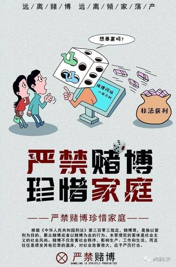 新澳門六開彩今晚開獎,警惕新澳門六開彩，遠(yuǎn)離非法賭博，守護(hù)個人與社會安全