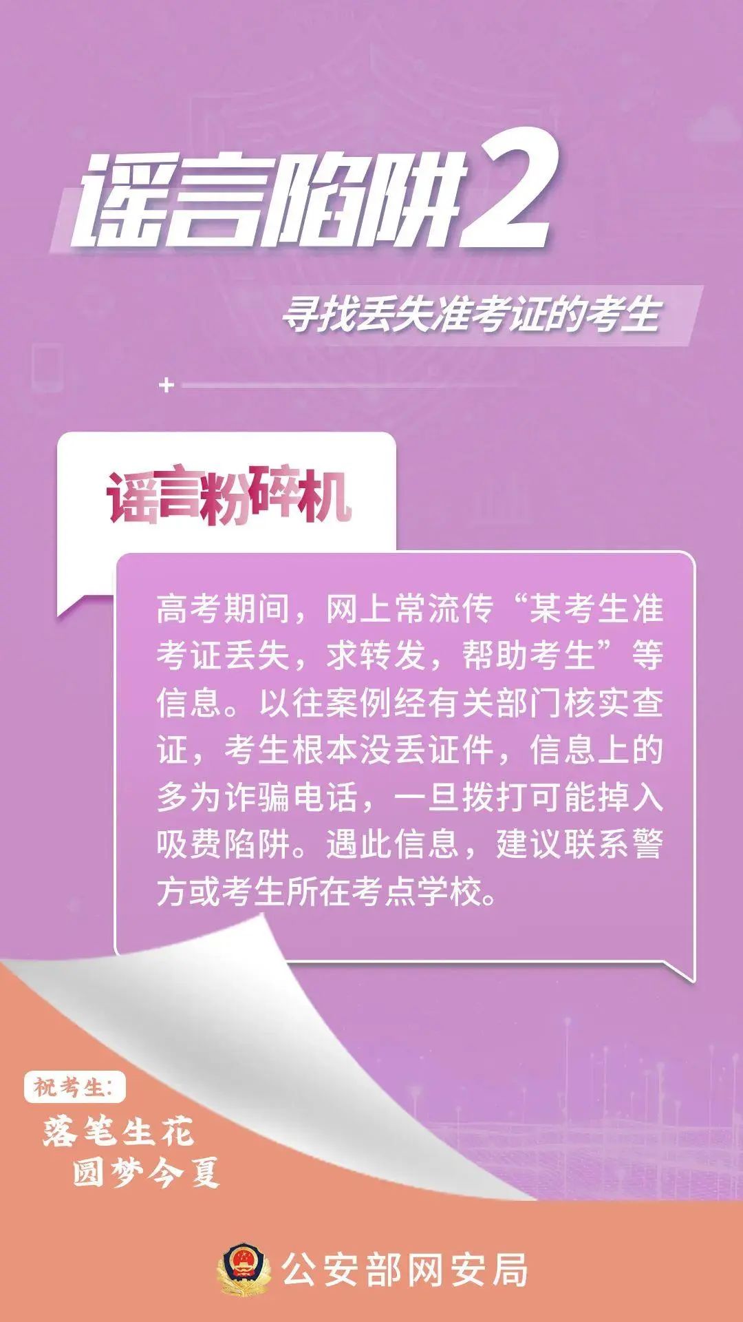 澳門平特一肖100%準資手機版下載,澳門平特一肖，警惕網絡賭博陷阱，切勿陷入犯罪深淵