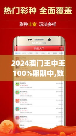 7777788888澳門王中王2024年,澳門王中王，探尋數(shù)字背后的故事與未來展望