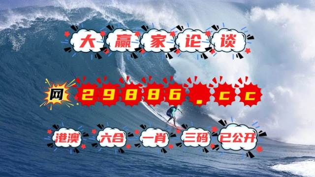 4949澳門特馬今晚開獎(jiǎng)53期,澳門特馬第53期開獎(jiǎng)分析，探索今晚開獎(jiǎng)的無限可能