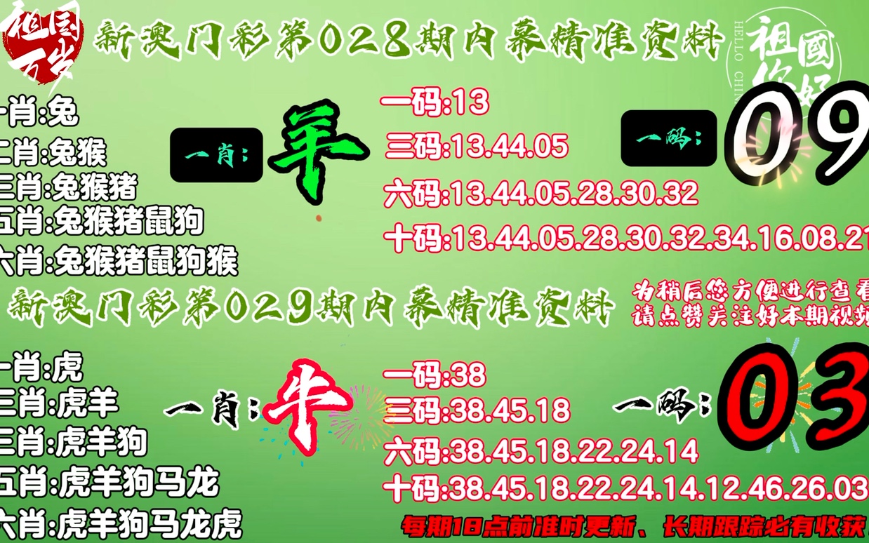 2025年1月10日 第43頁