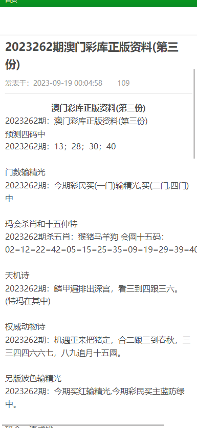 澳門正版資料大全免費(fèi)歇后語,澳門正版資料大全免費(fèi)歇后語，文化的瑰寶與傳承的智慧