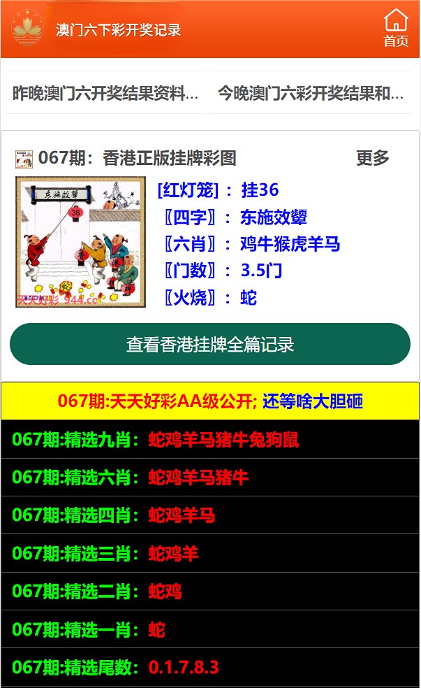 澳門天天開彩大全免費,澳門天天開彩大全與違法犯罪問題