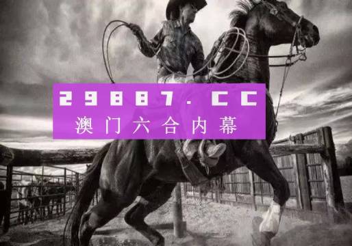 7777788888精準(zhǔn)跑狗圖正版,探索正版精準(zhǔn)跑狗圖，一場數(shù)字與智慧的交融之旅