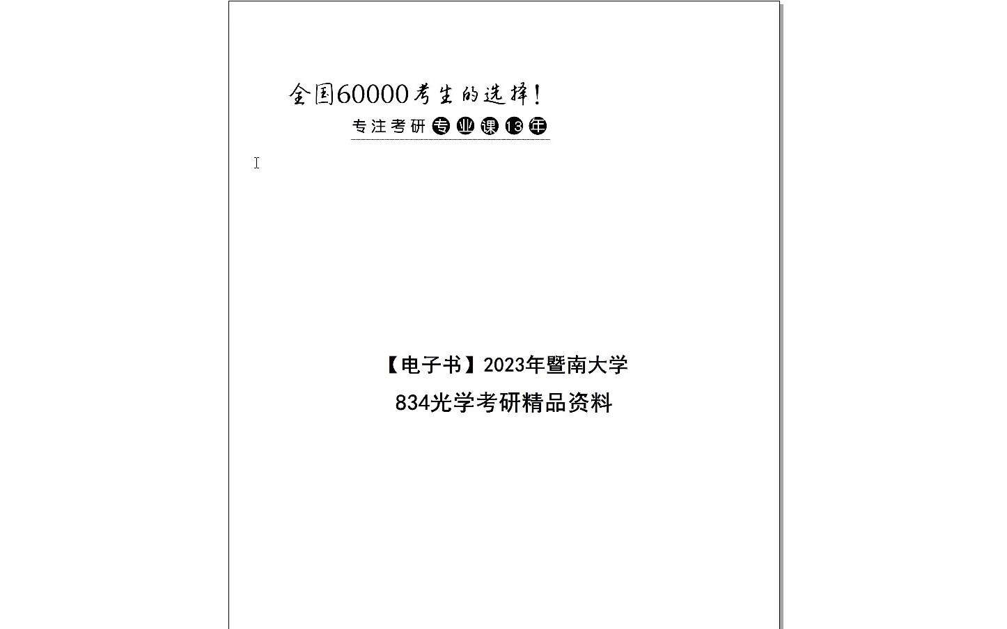 2024年正版資料全年免費,邁向2024年，正版資料全年免費共享的新時代