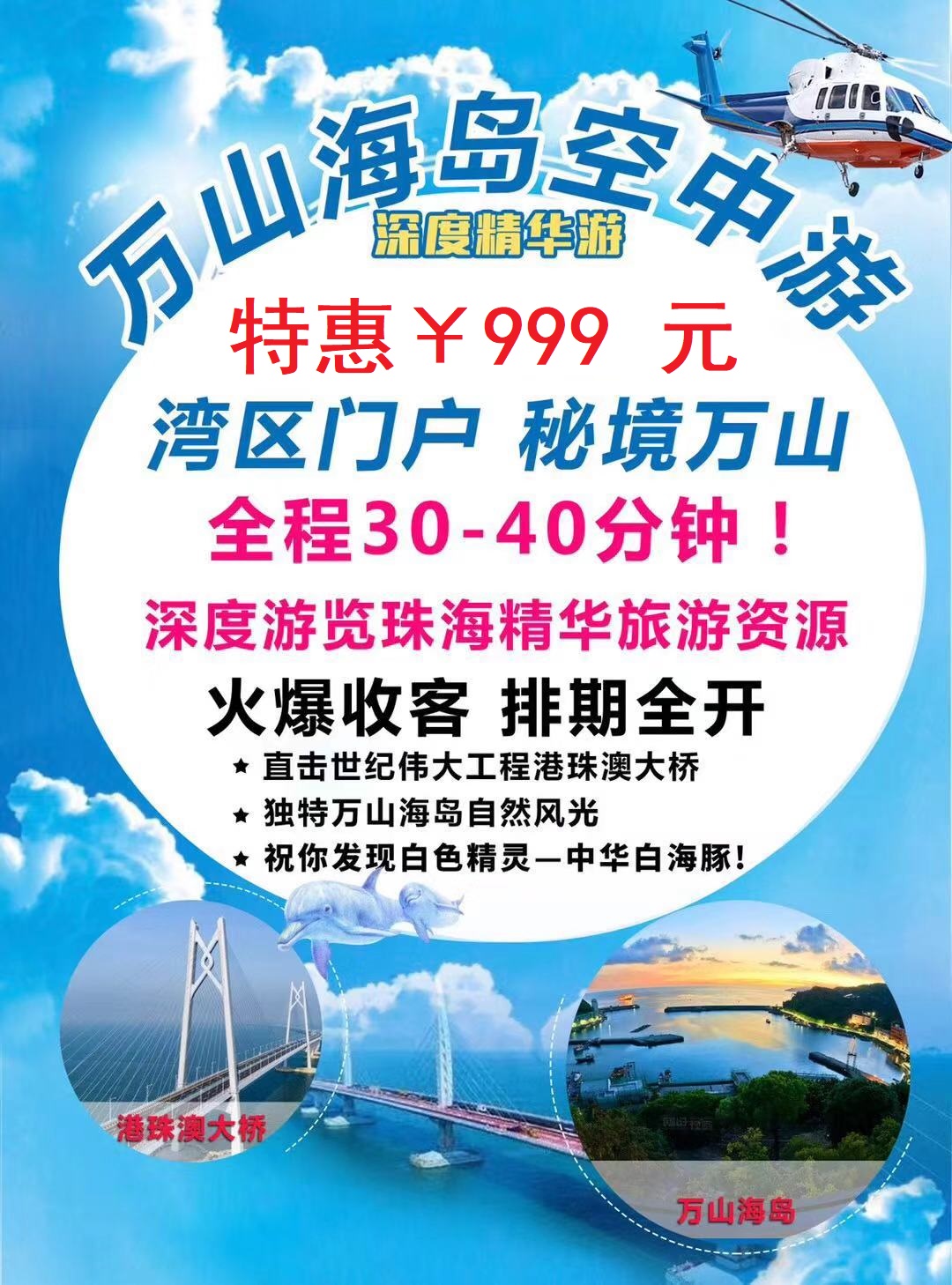 新澳2024大全正版免費(fèi),新澳2024大全正版免費(fèi)，探索與體驗(yàn)