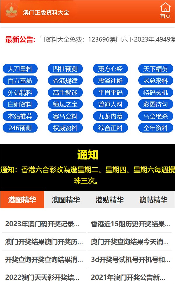 澳門三肖三期必出一期,澳門三肖三期必出一期——揭示犯罪現(xiàn)象的真相與應對之道