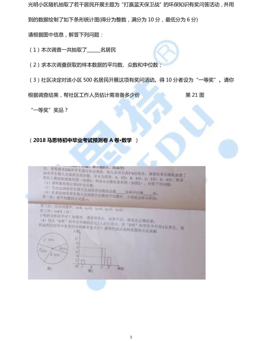 2024澳門(mén)特馬今晚開(kāi)獎(jiǎng)56期的,澳門(mén)特馬今晚開(kāi)獎(jiǎng)第56期，期待與驚喜交織的時(shí)刻