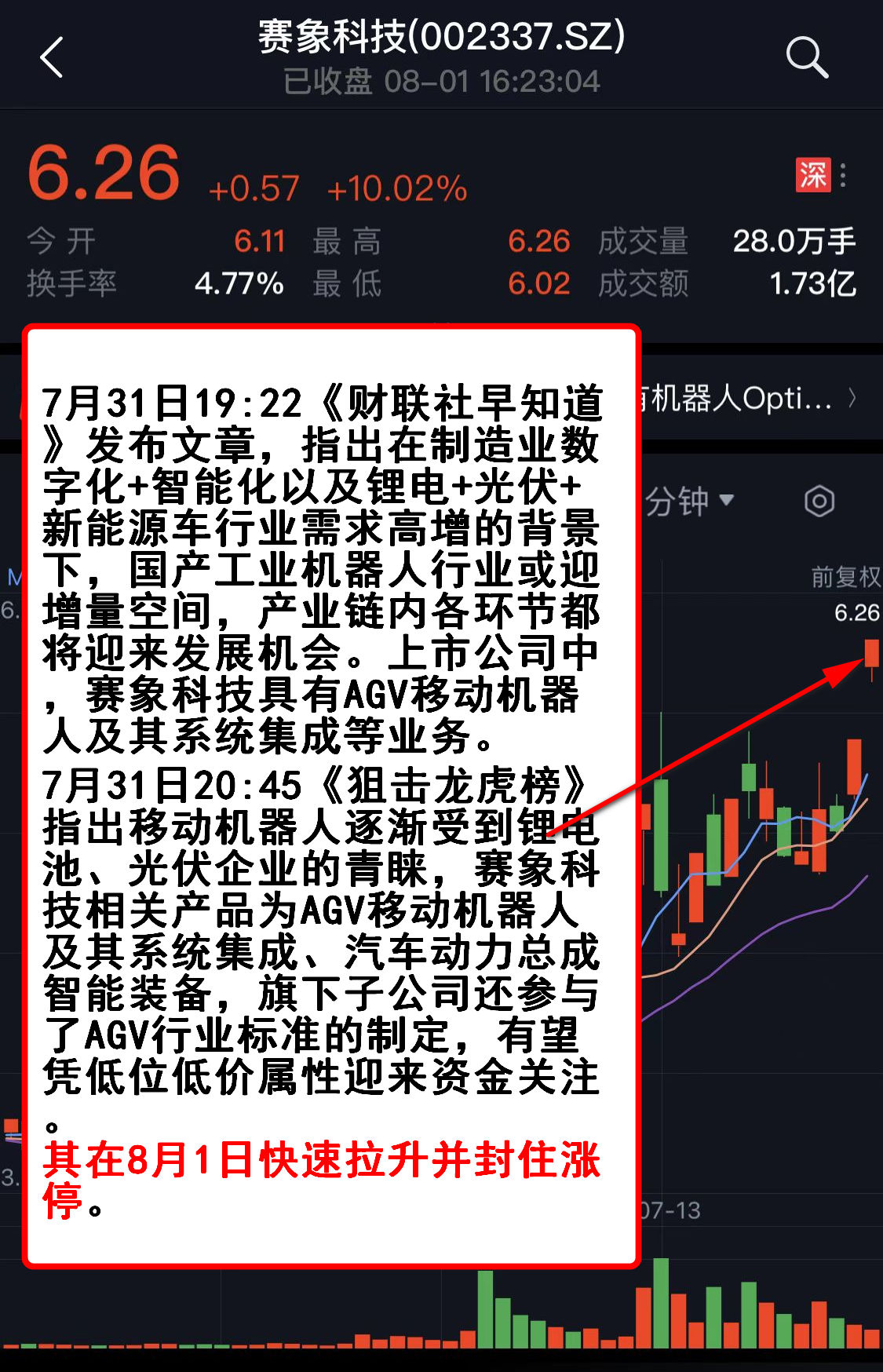 2025年1月11日 第18頁