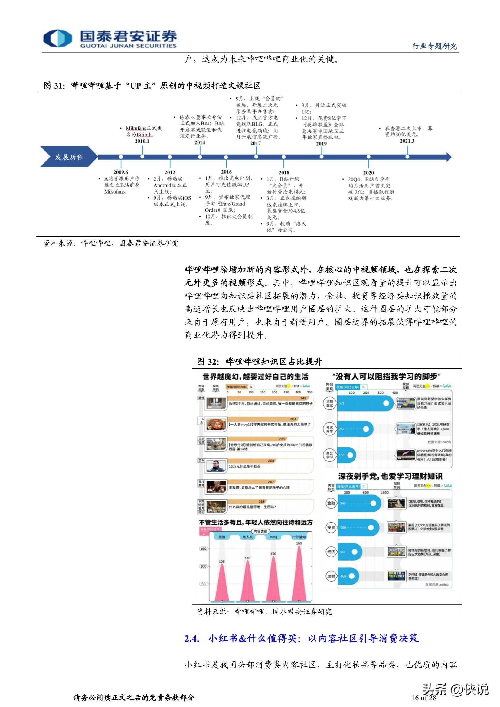 新澳免費(fèi)資料網(wǎng)站大全,關(guān)于新澳免費(fèi)資料網(wǎng)站大全的探討，警惕潛在風(fēng)險(xiǎn)與違法犯罪問題