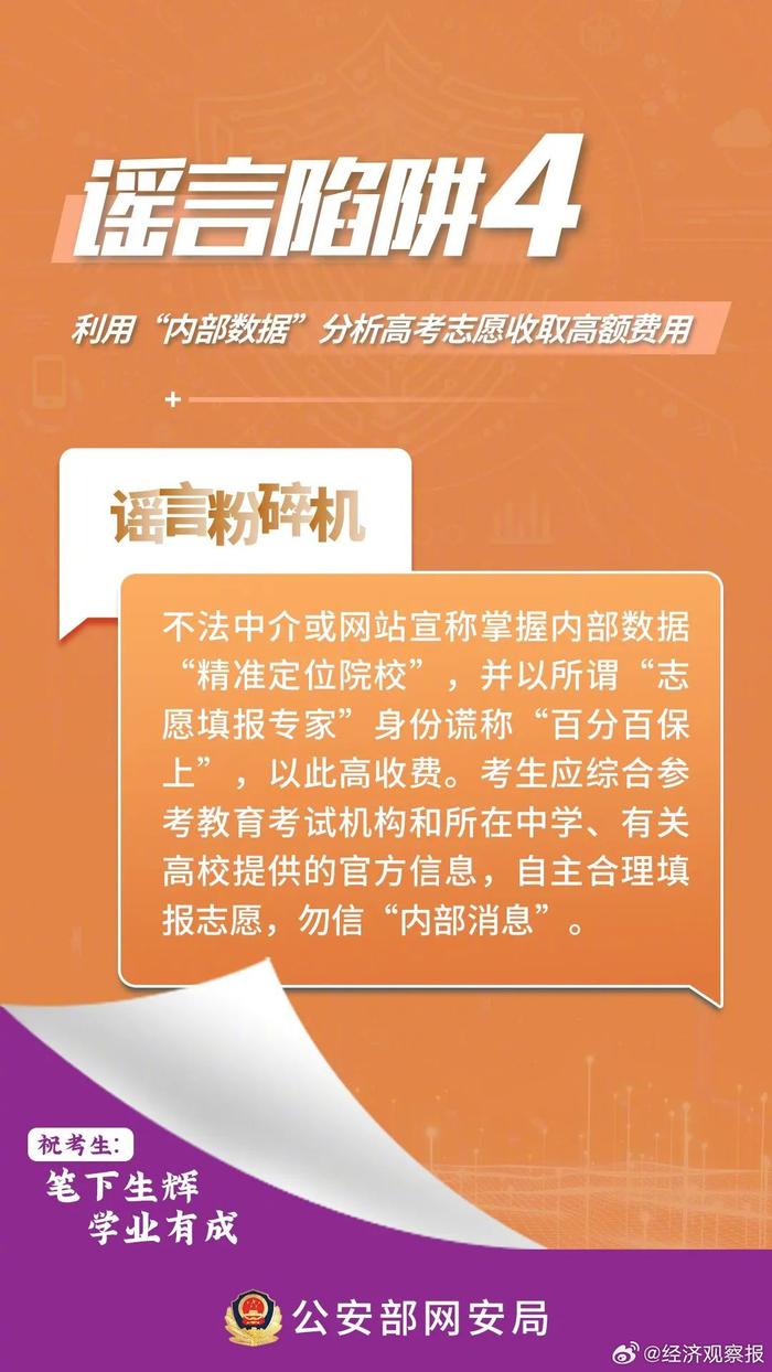 新澳門精準(zhǔn)免費(fèi)資料查看,警惕虛假信息陷阱，新澳門精準(zhǔn)免費(fèi)資料的背后風(fēng)險(xiǎn)