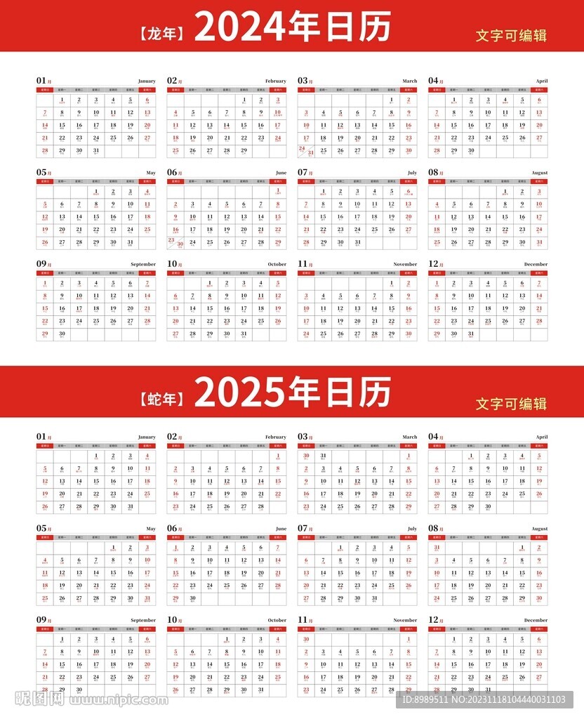 香港2024開獎(jiǎng)日期表,香港2024年開獎(jiǎng)日期表及其背后的故事