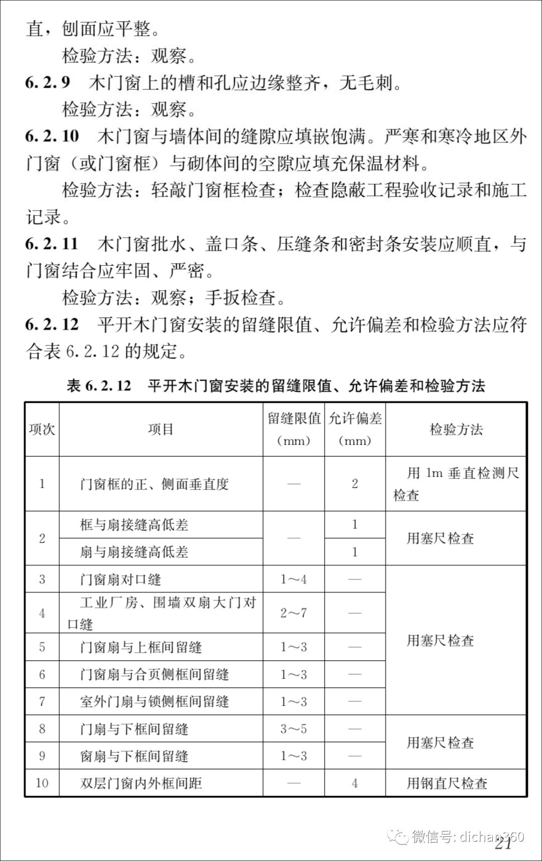 新門內(nèi)部資料精準(zhǔn)大全,新門內(nèi)部資料精準(zhǔn)大全，深度解析與洞察