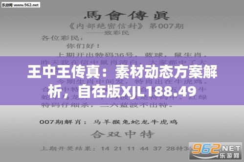 777778888王中王最新,探索數(shù)字背后的秘密，揭秘王中王最新動向與傳奇故事——以數(shù)字777778888為線索