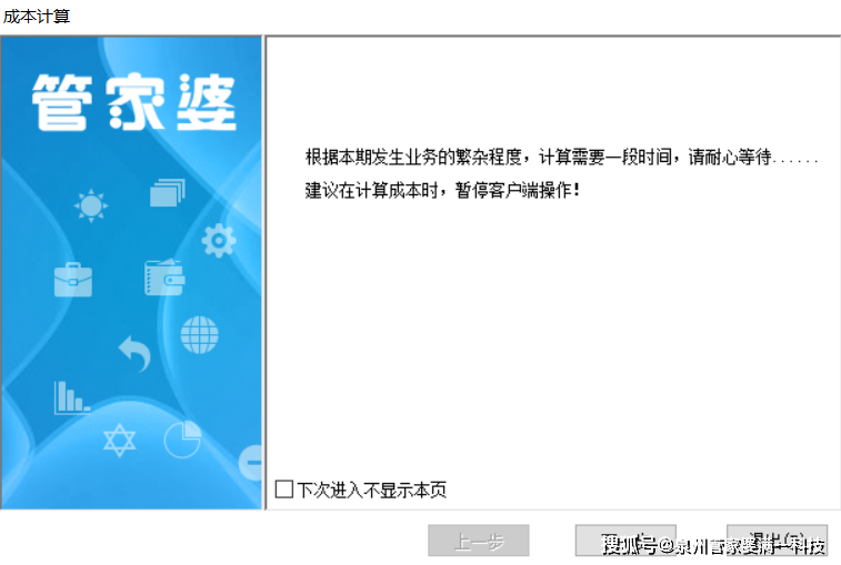 管家婆一肖一碼最準一碼一中,管家婆一肖一碼，揭秘最準一碼一中的奧秘