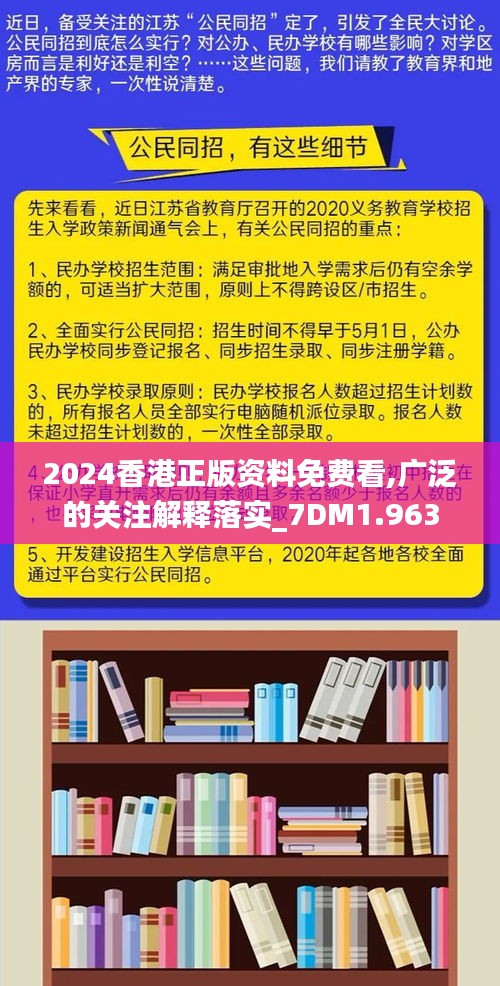 香港正版免費大全資料,香港正版免費大全資料，探索與解析