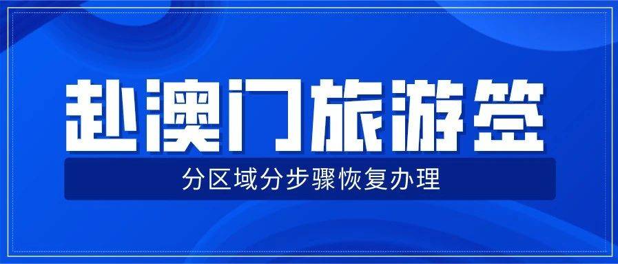 澳門最精準(zhǔn)的資料免費(fèi)公開,澳門最精準(zhǔn)的資料免費(fèi)公開，探索與揭秘