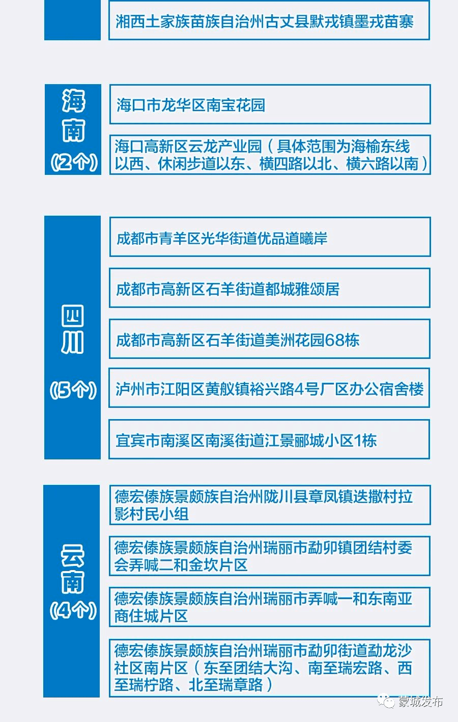 新澳天天開獎資料大全103期,新澳天天開獎資料大全與潛在的風險問題探討（第103期）