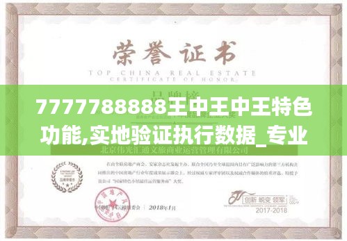 7777788888王中王中恃,探尋王中王背后的故事，數(shù)字背后的神秘力量與恃才傲物的啟示