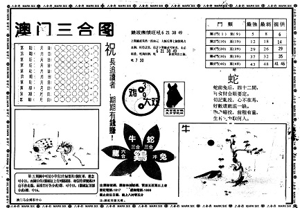 管家婆一肖中特,揭秘管家婆一肖中特的奧秘