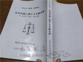 2004年澳門天天開好彩大全,澳門天天開好彩，背后的犯罪問題與警示啟示（2004年澳門天天開好彩大全）