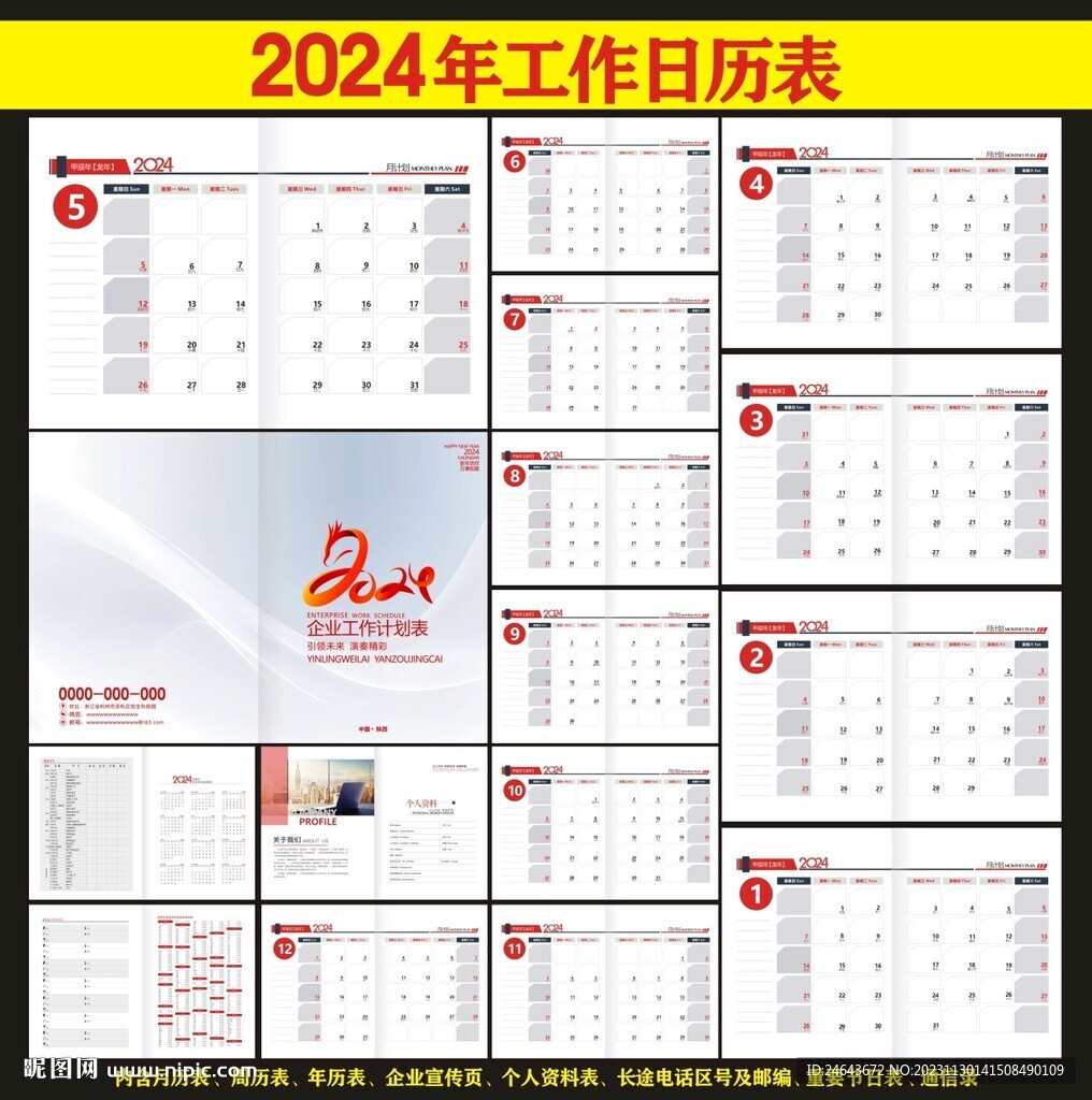 2024年正版資料免費大全一肖須眉不讓,2024正版資料免費共享，須眉不讓，共創(chuàng)知識自由流通時代