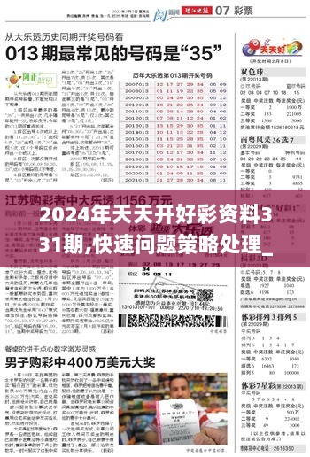 新澳精準資料免費提供208期,新澳精準資料免費提供208期，探索前沿，助力成功之路