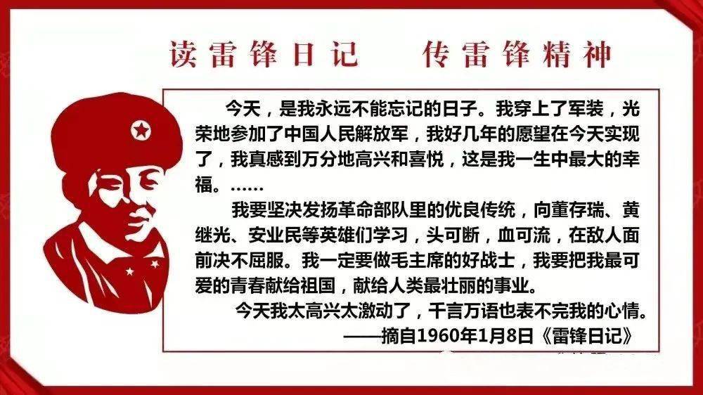 澳門雷鋒心水論壇,澳門雷鋒心水論壇，傳承雷鋒精神，共筑美好社會