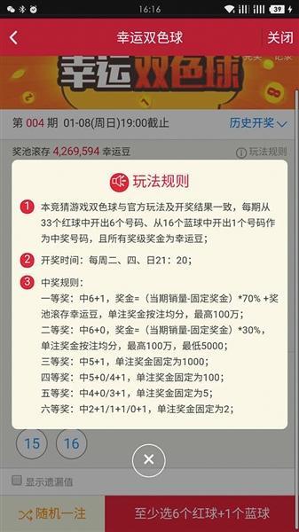 2025澳門天天六開彩查詢,警惕網(wǎng)絡(luò)賭博陷阱，切勿參與非法彩票活動——關(guān)于澳門天天六開彩查詢的思考