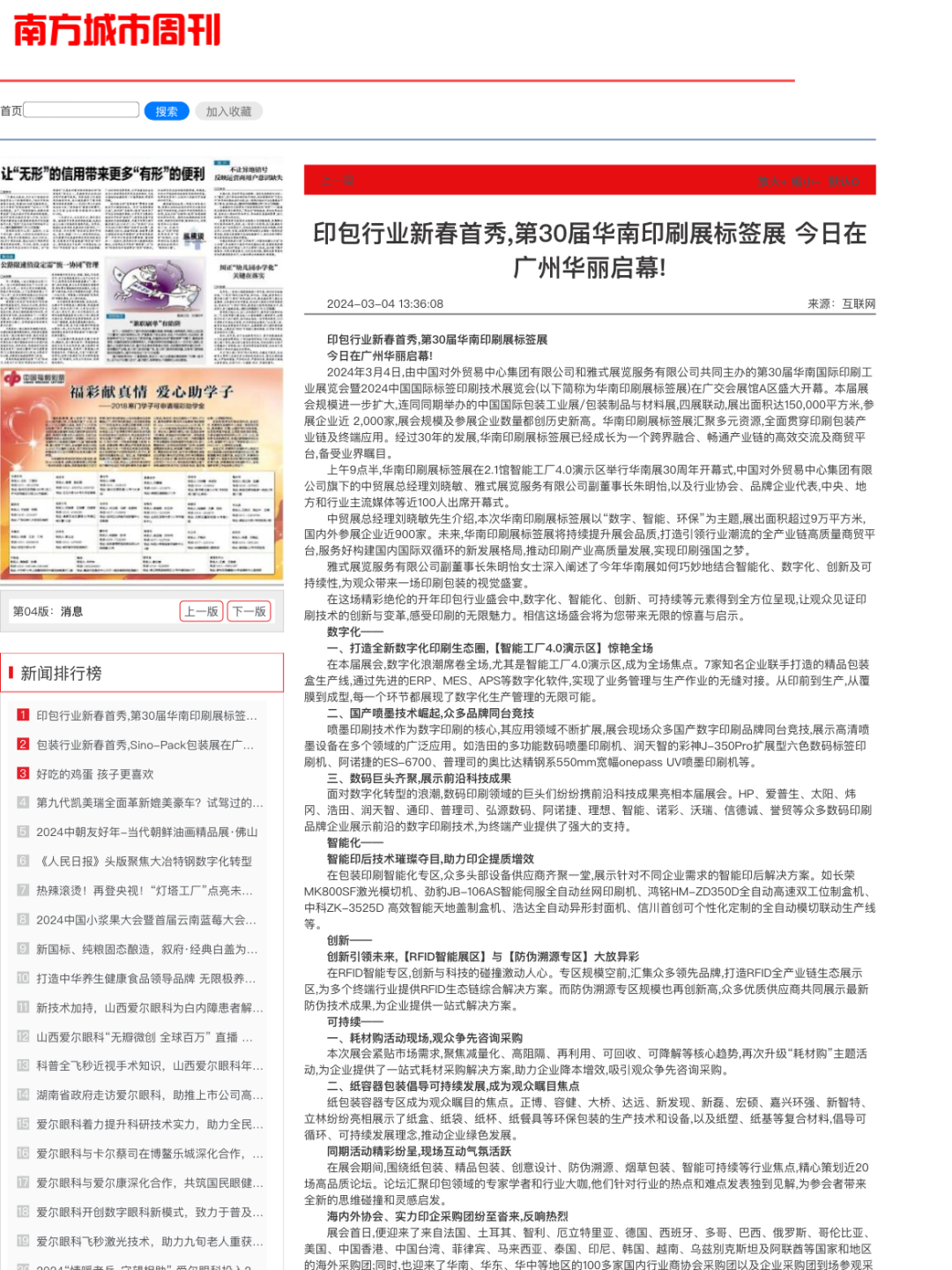 新澳2025資料大全免費(fèi),新澳2025資料大全免費(fèi)，探索與啟示