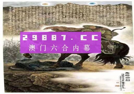 2025年新澳門馬會(huì)傳真資料全庫,探索澳門馬會(huì)傳真資料全庫，未來的視角到2025年