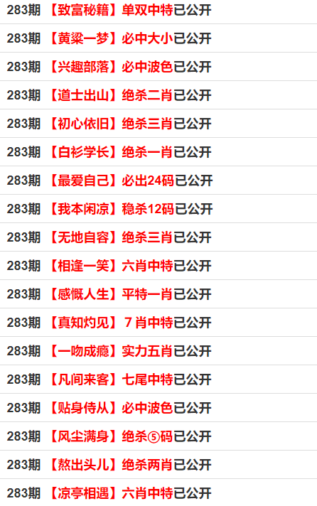 最準(zhǔn)一碼一肖100%濠江論壇,警惕虛假預(yù)測，最準(zhǔn)一碼一肖與濠江論壇背后的風(fēng)險