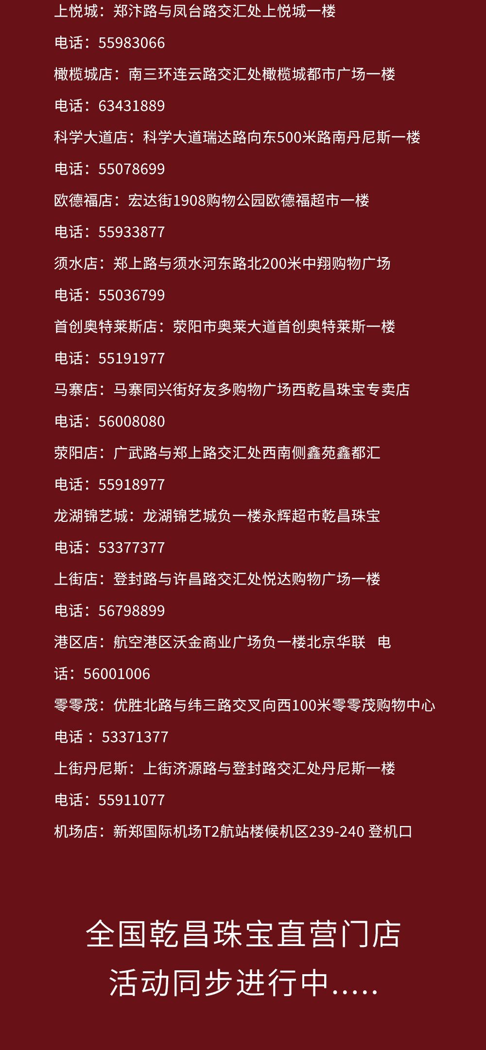 新澳門六開彩免費網站,警惕虛假博彩網站——以新澳門六開彩免費網站為例