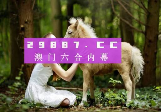 澳門六開獎結(jié)果2025開獎記錄今晚直播,澳門六開獎結(jié)果2025年開獎記錄今晚直播，探索與期待