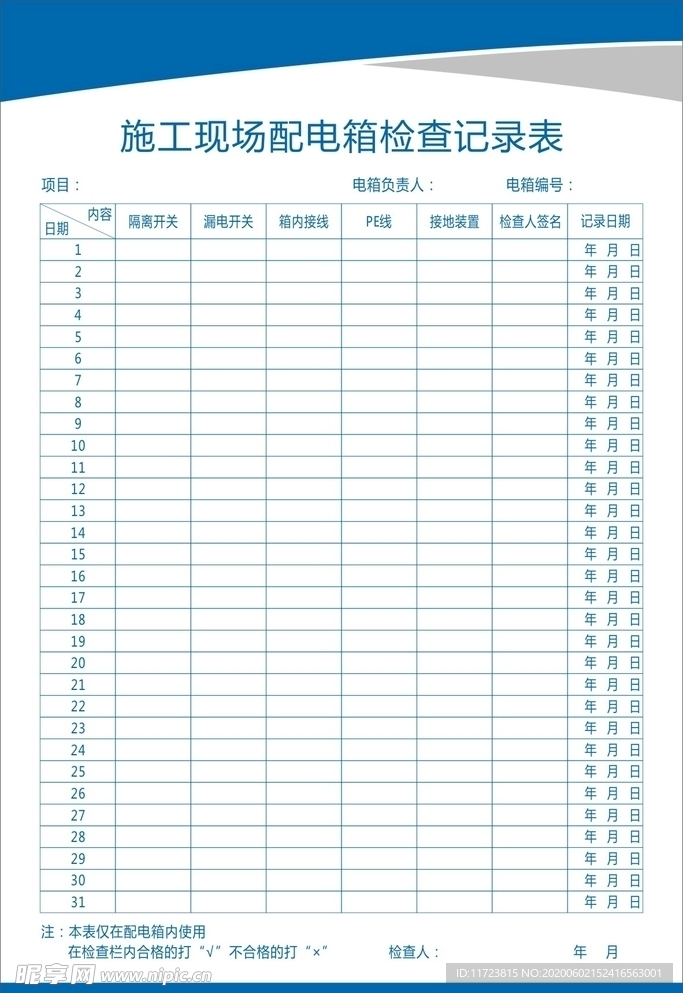 新澳門彩最新開獎(jiǎng)記錄查詢表圖片,新澳門彩最新開獎(jiǎng)記錄查詢表圖片，探索彩票世界的秘密