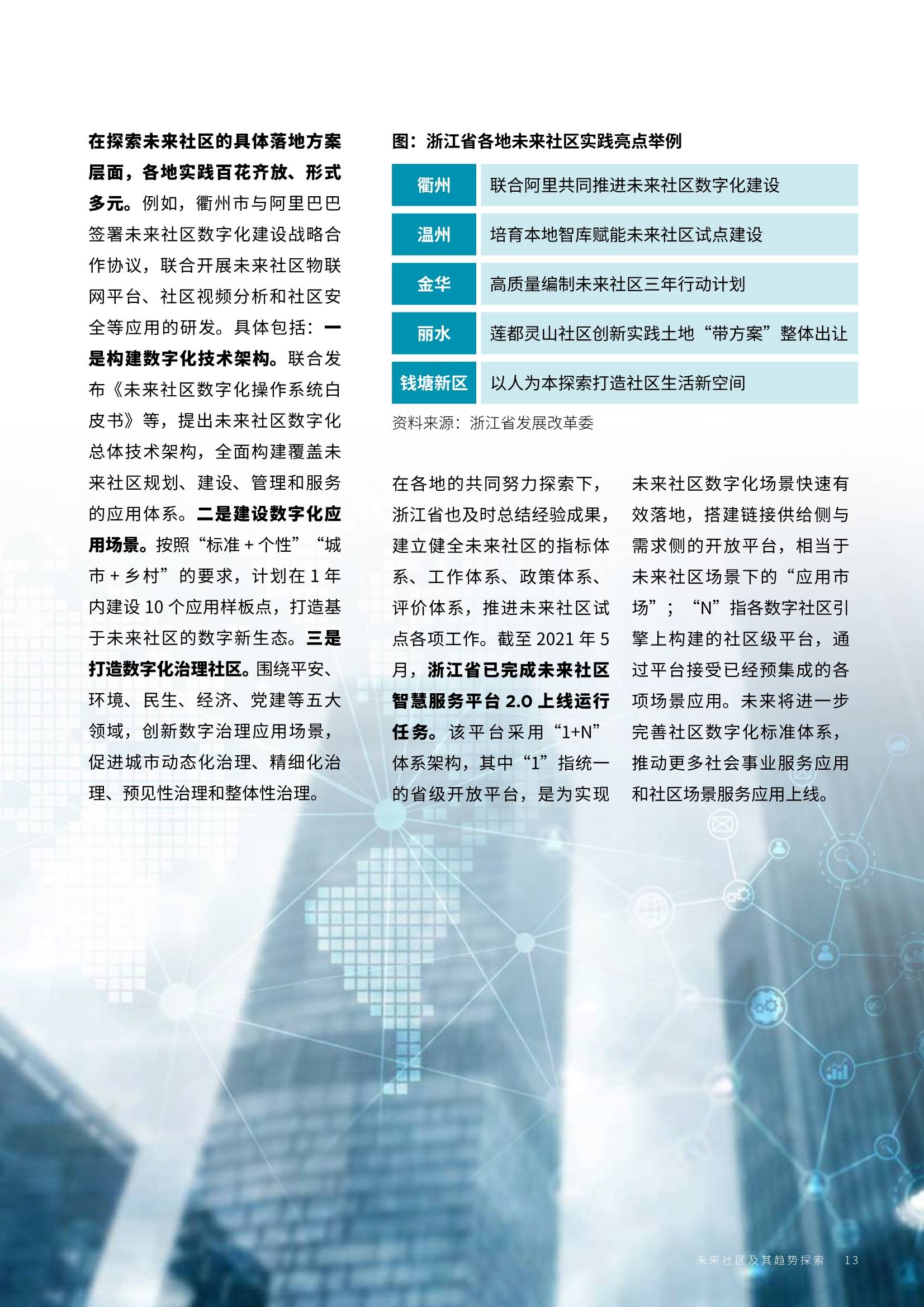 2025新澳今晚資料年051期,探索未來(lái)之門，新澳今晚資料年（2025年051期）展望與解析