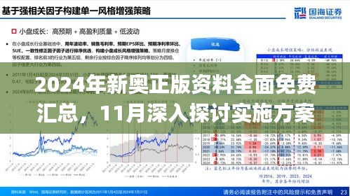 2025新奧資料免費精準175,探索未來，關于新奧資料的免費精準獲取之道（2025展望）