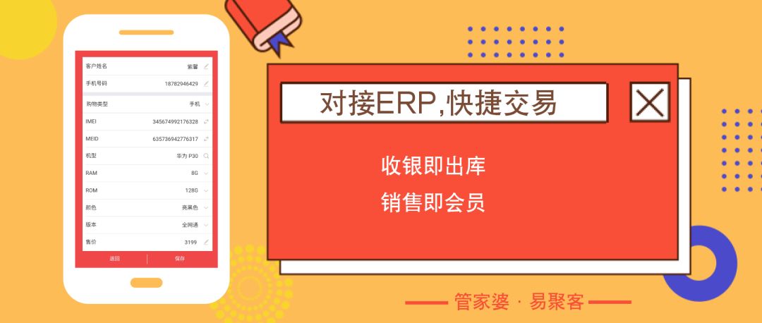 7777788888精準(zhǔn)管家婆特色,精準(zhǔn)管家婆，特色解讀與深度體驗(yàn) 7777788888的魅力所在